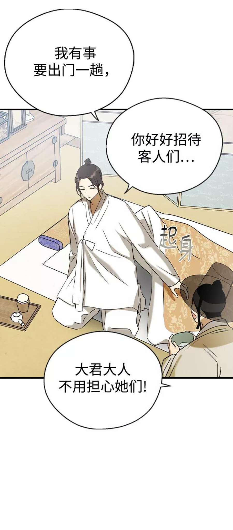 前世姻缘28话