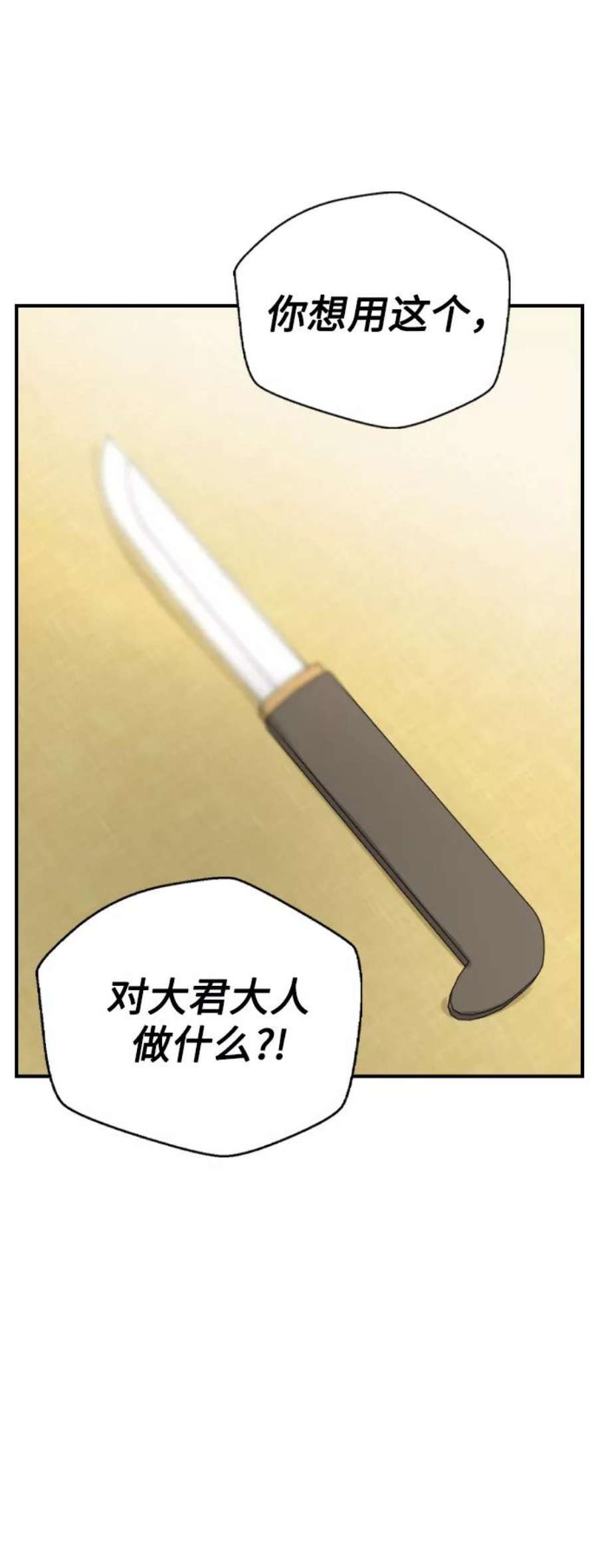 前世姻缘28话