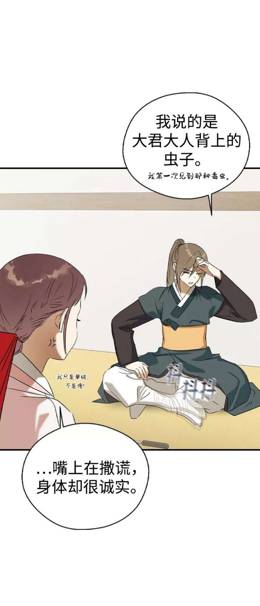 前世姻缘28话