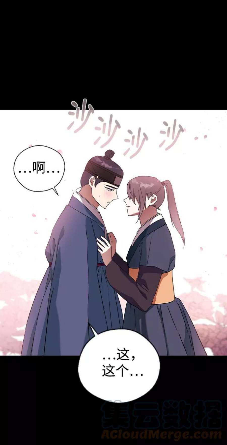 前世姻缘28话