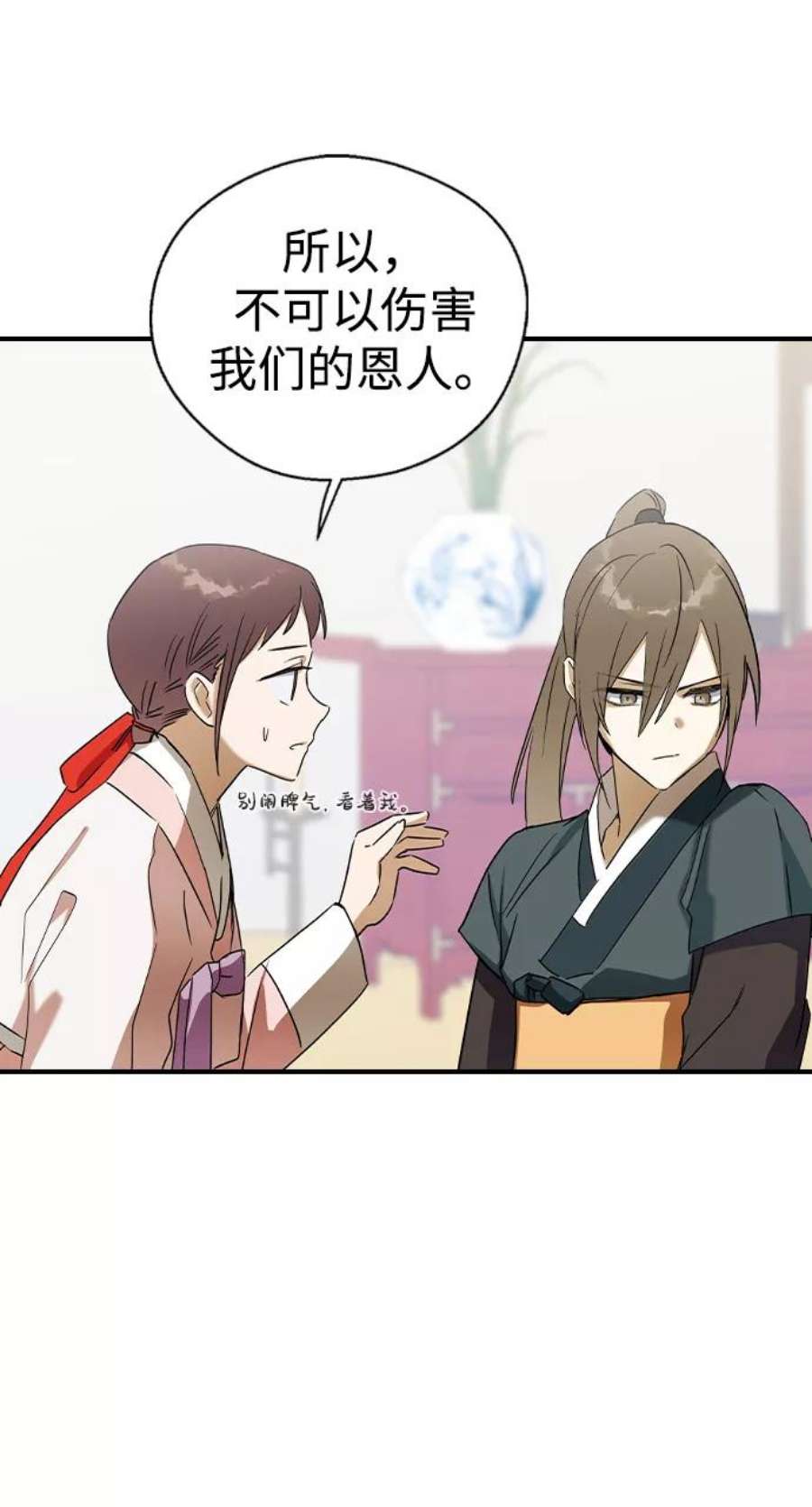 前世姻缘28话