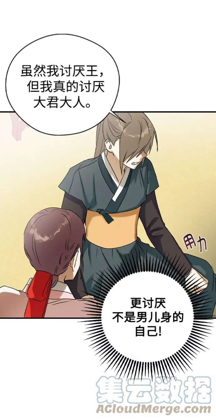 前世姻缘28话
