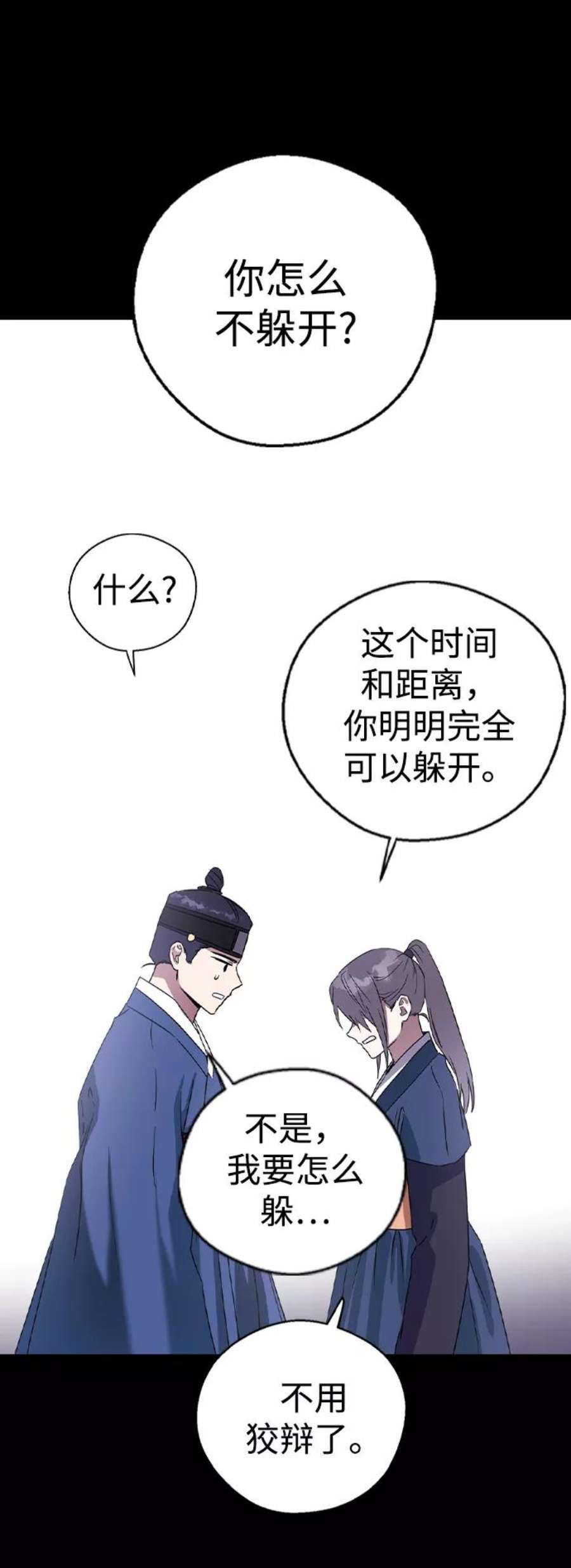 前世姻缘28话