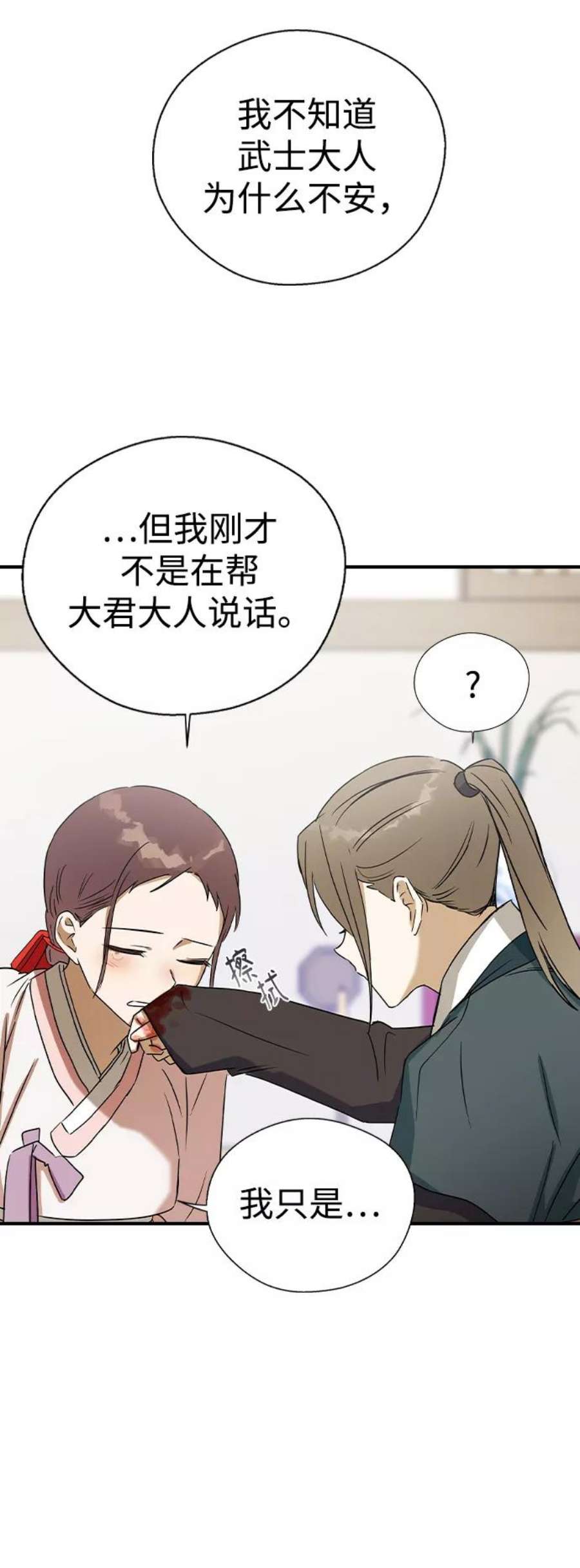 前世姻缘28话