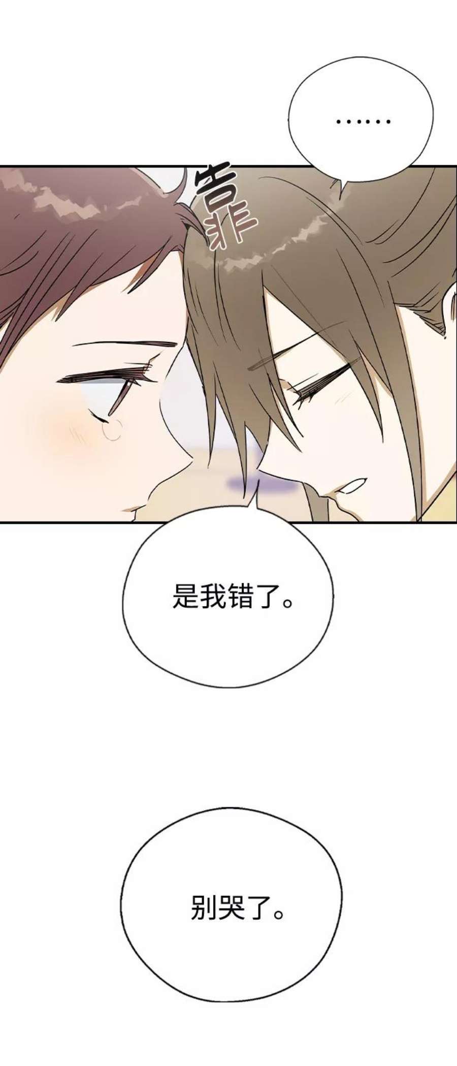 前世姻缘28话