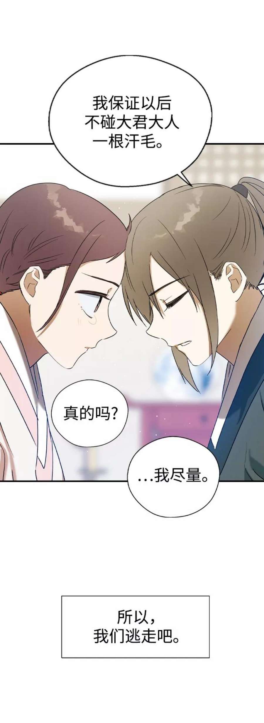 前世姻缘28话