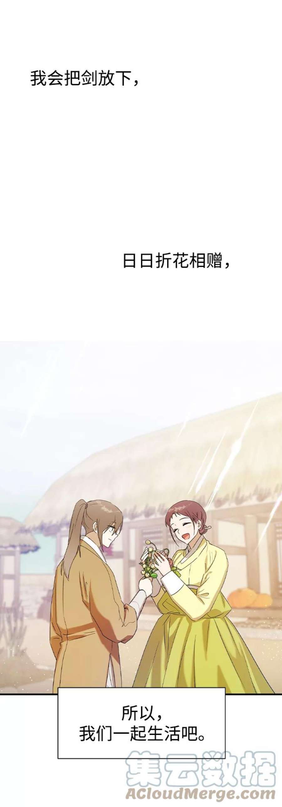 前世姻缘28话