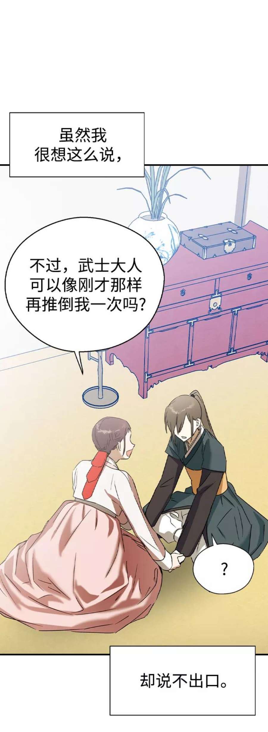 前世姻缘28话