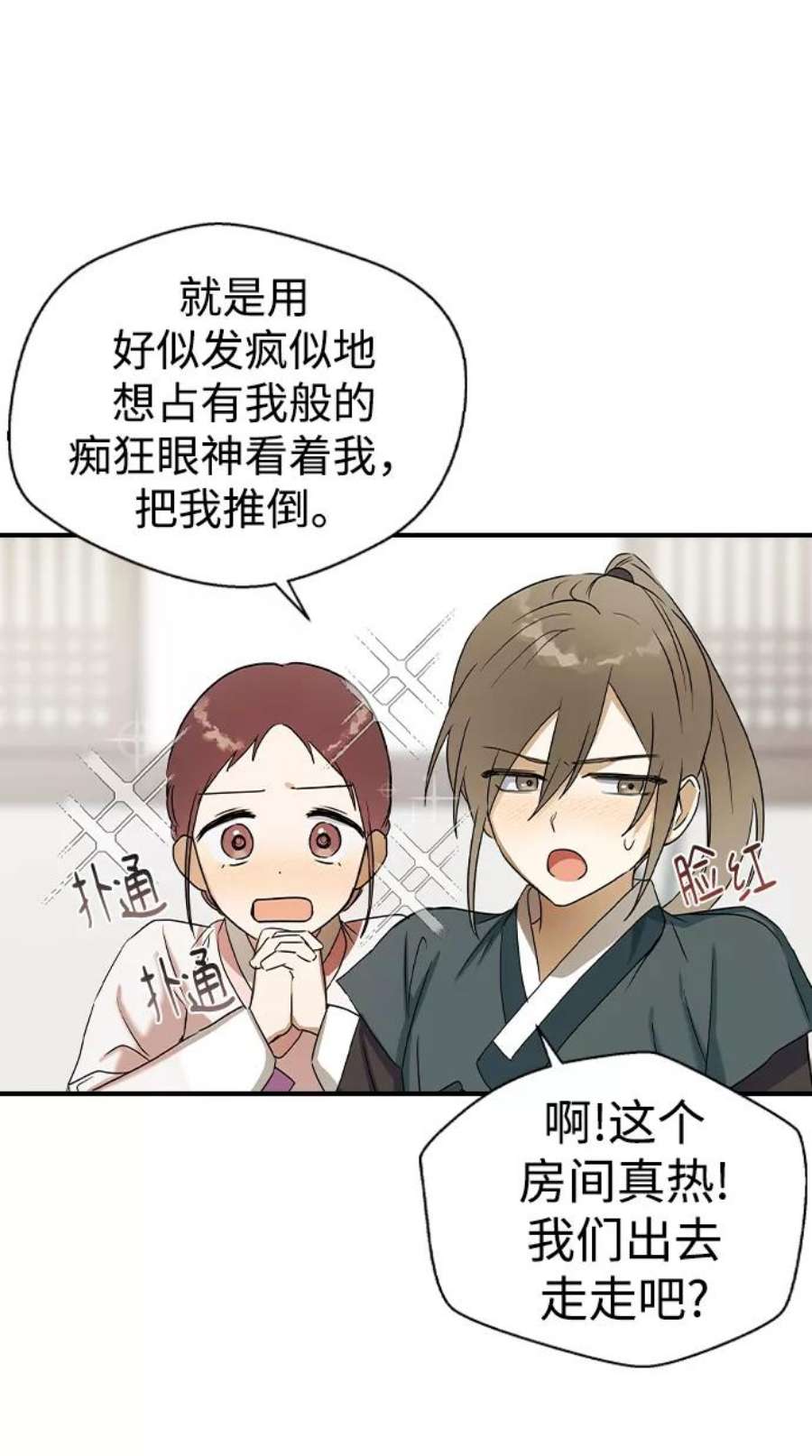 前世姻缘28话