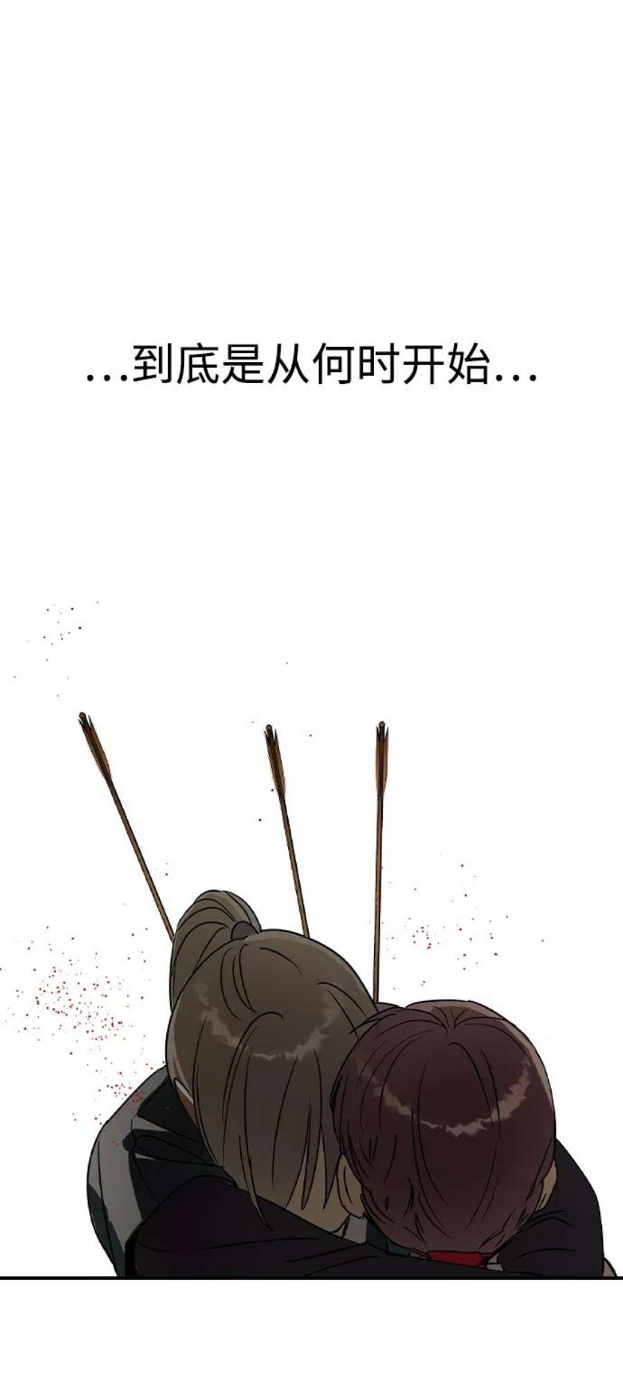 前世姻缘28话