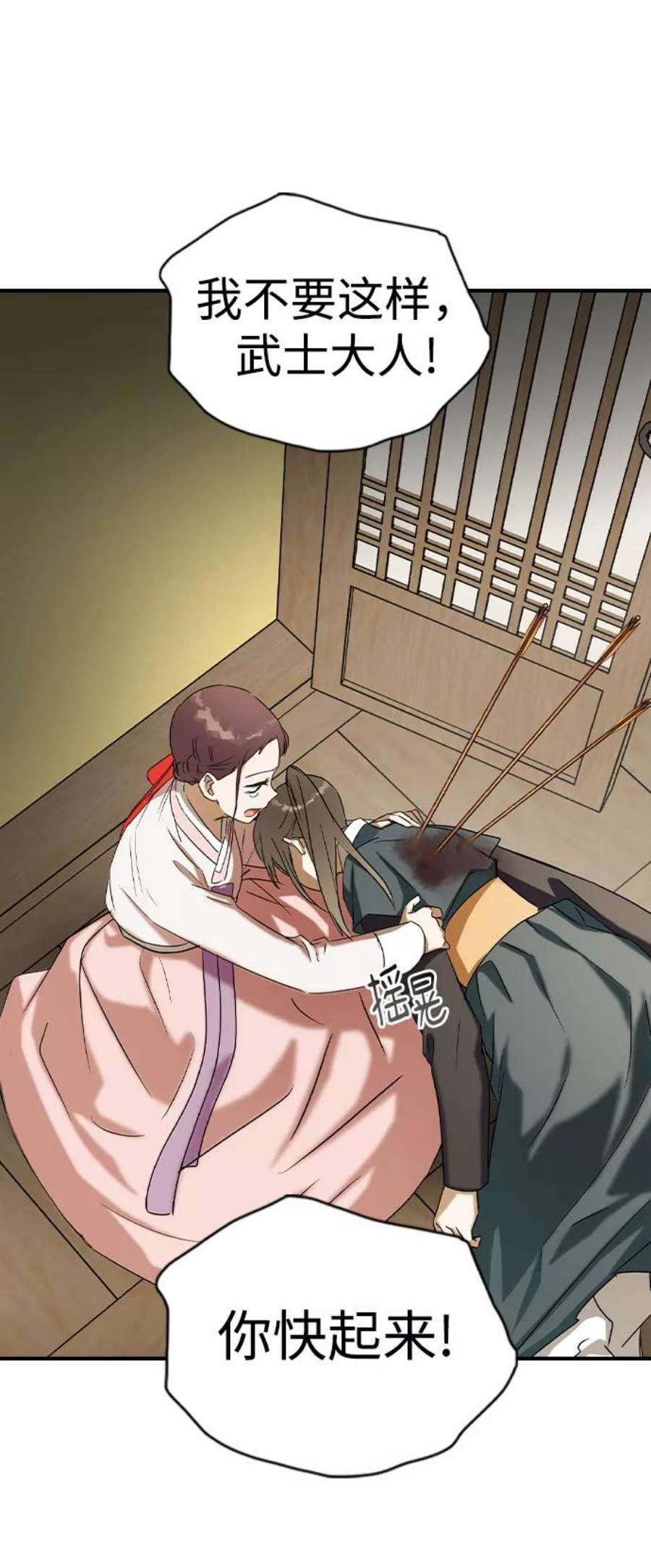 前世姻缘28话