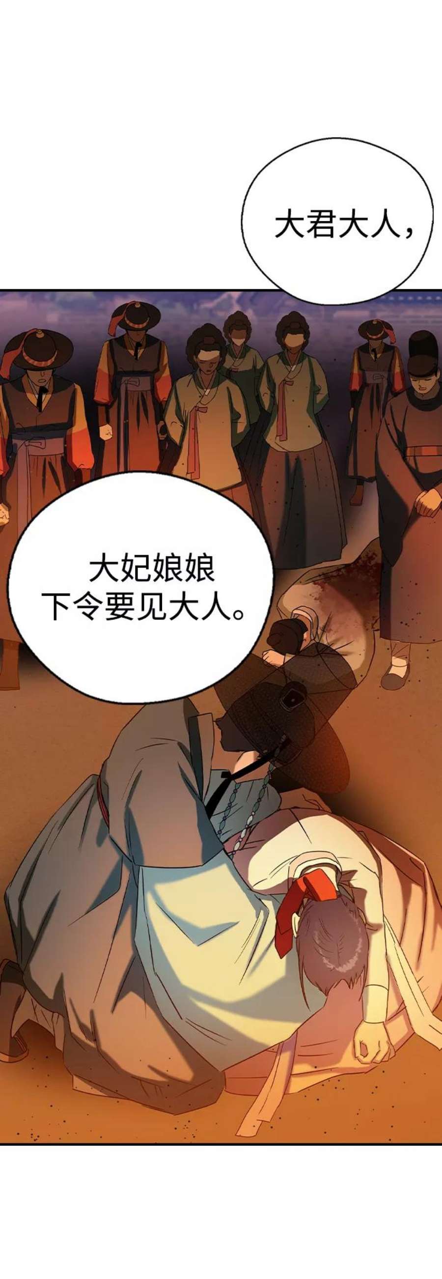 前世姻缘28话