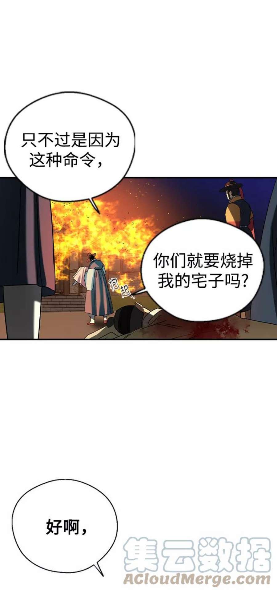 前世姻缘28话