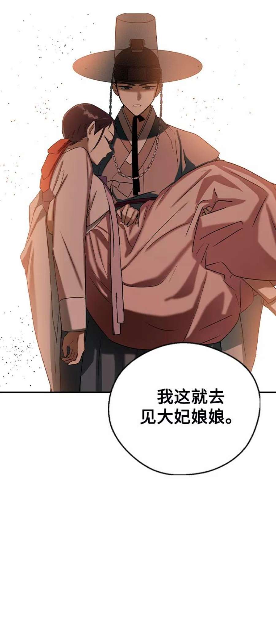前世姻缘28话