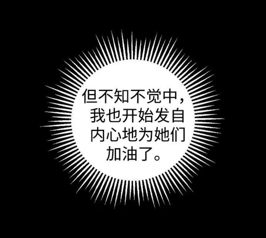 前世姻缘29话