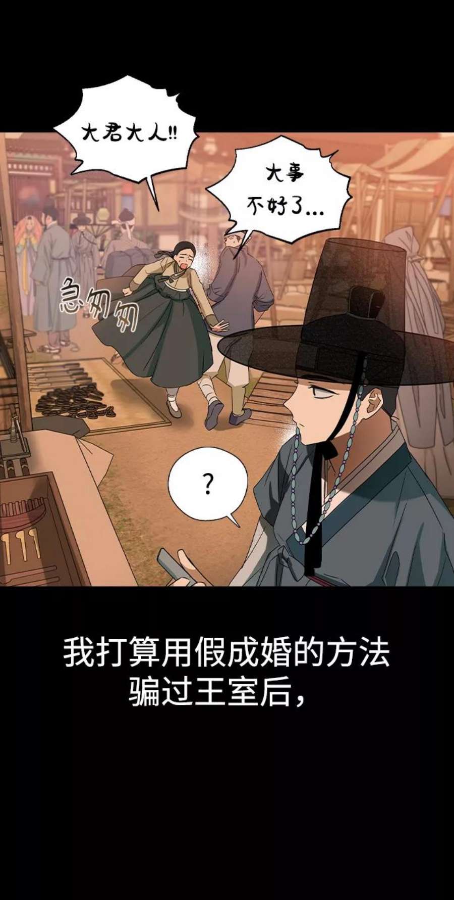 前世姻缘29话