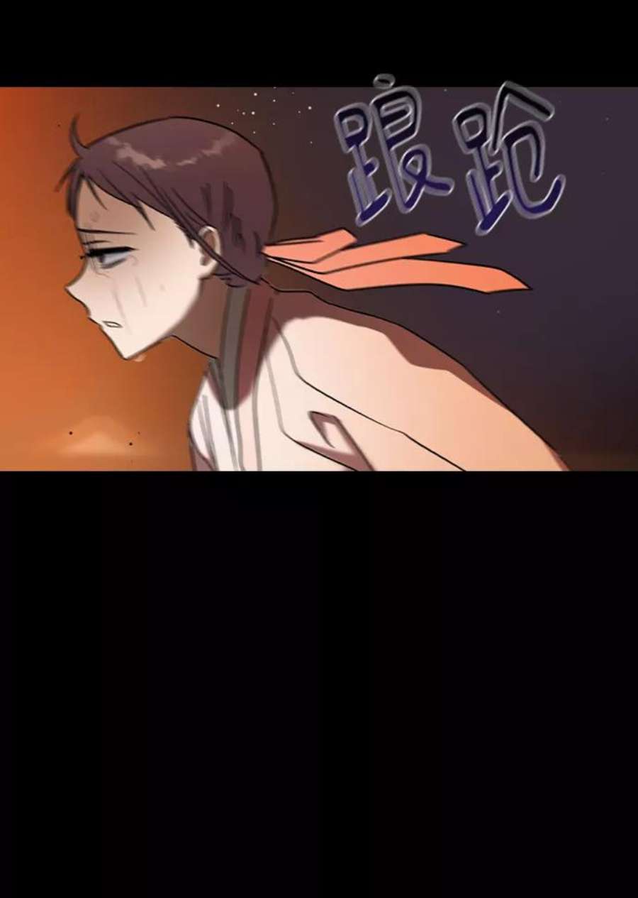 前世姻缘29话