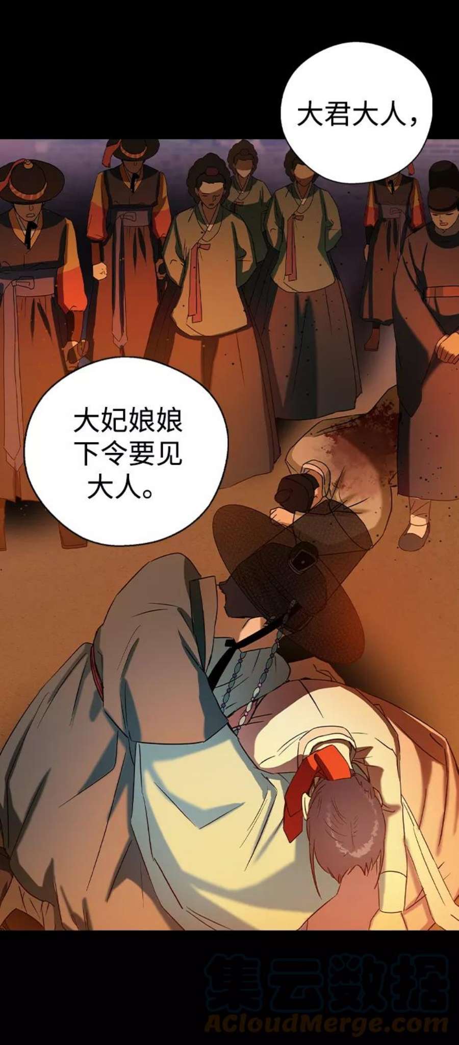 前世姻缘29话