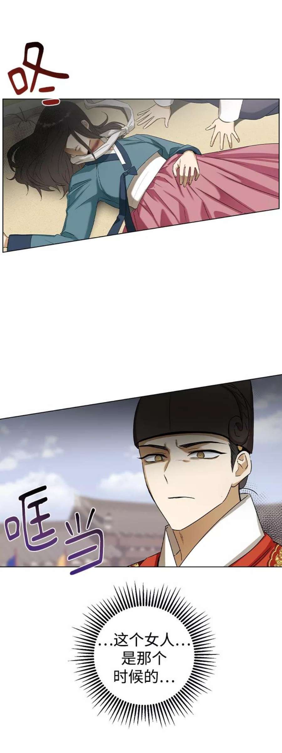 前世姻缘29话