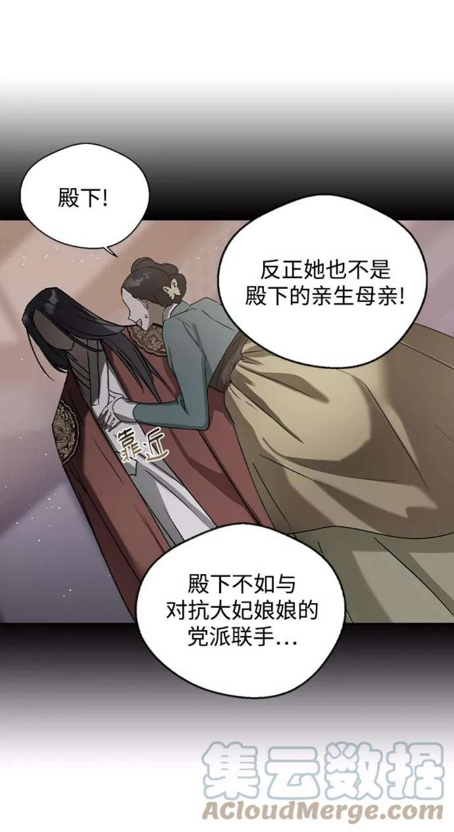 前世姻缘29话