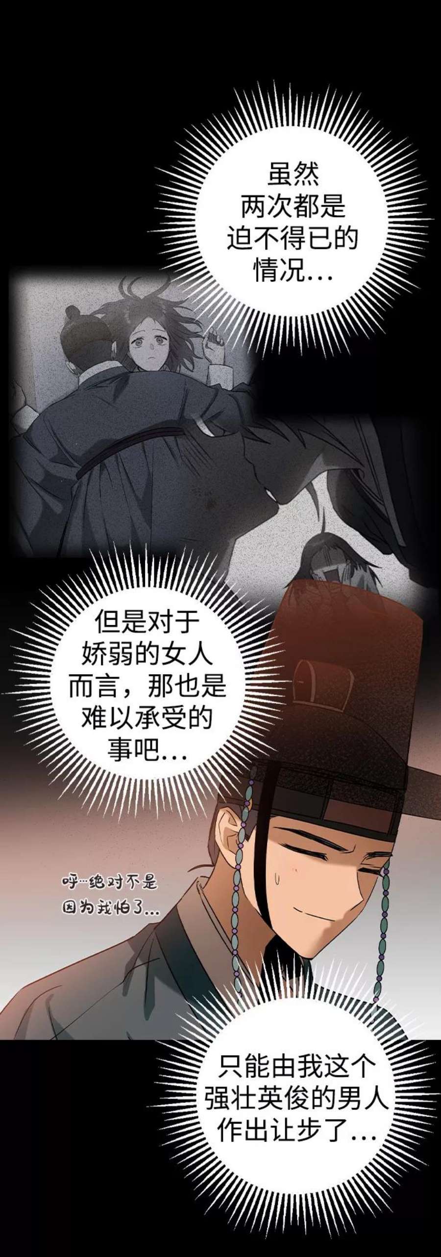前世姻缘29话
