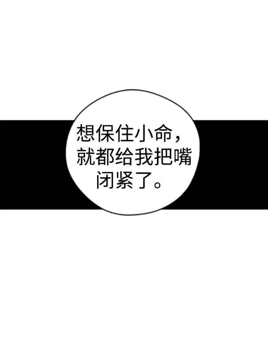前世姻缘29话