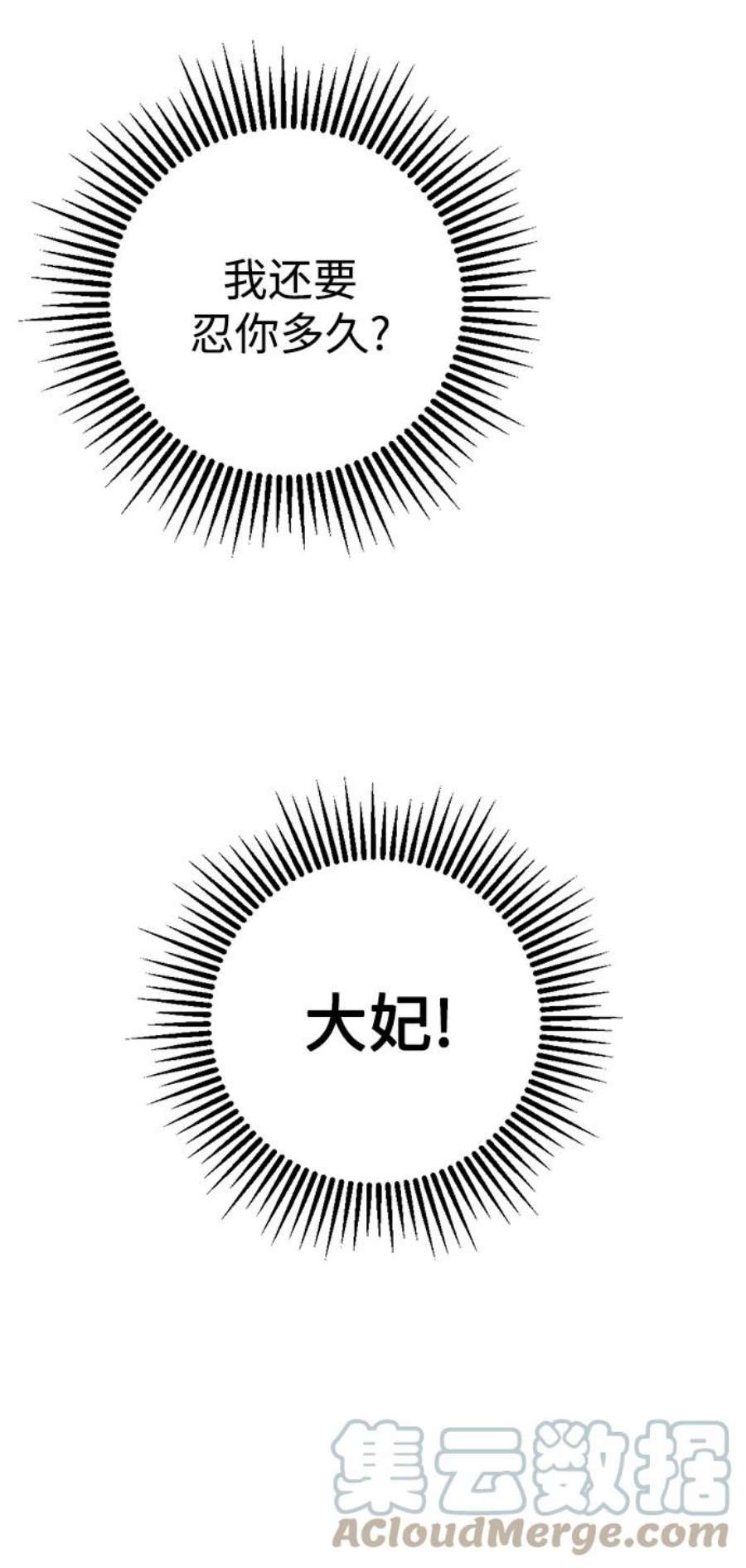 前世姻缘29话
