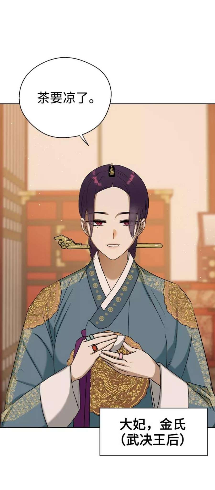 前世姻缘29话