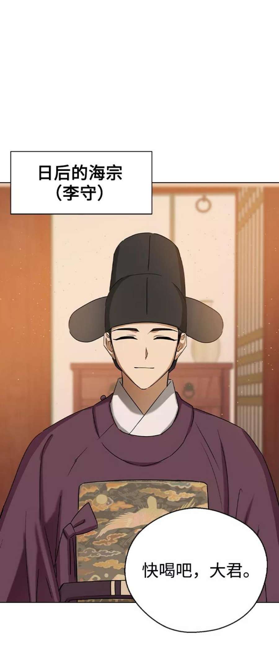 前世姻缘29话