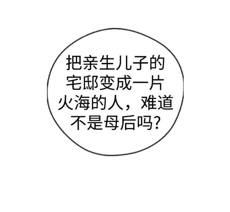 前世姻缘29话