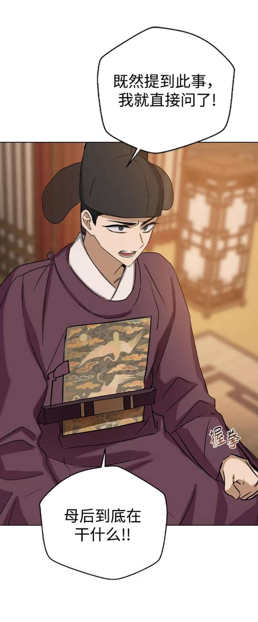 前世姻缘29话