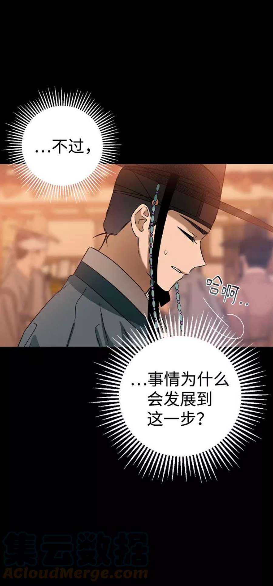 前世姻缘29话