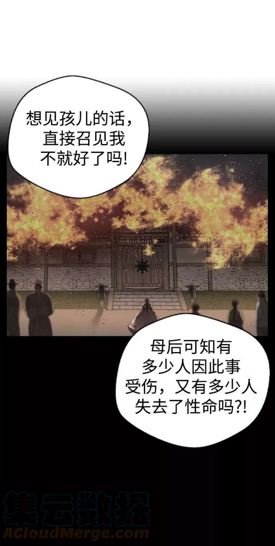 前世姻缘29话
