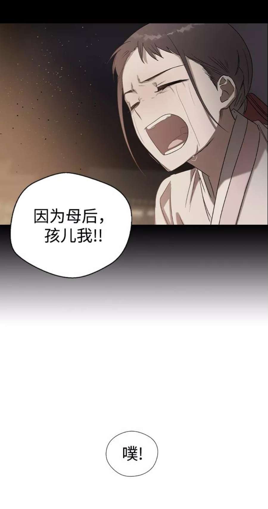 前世姻缘29话