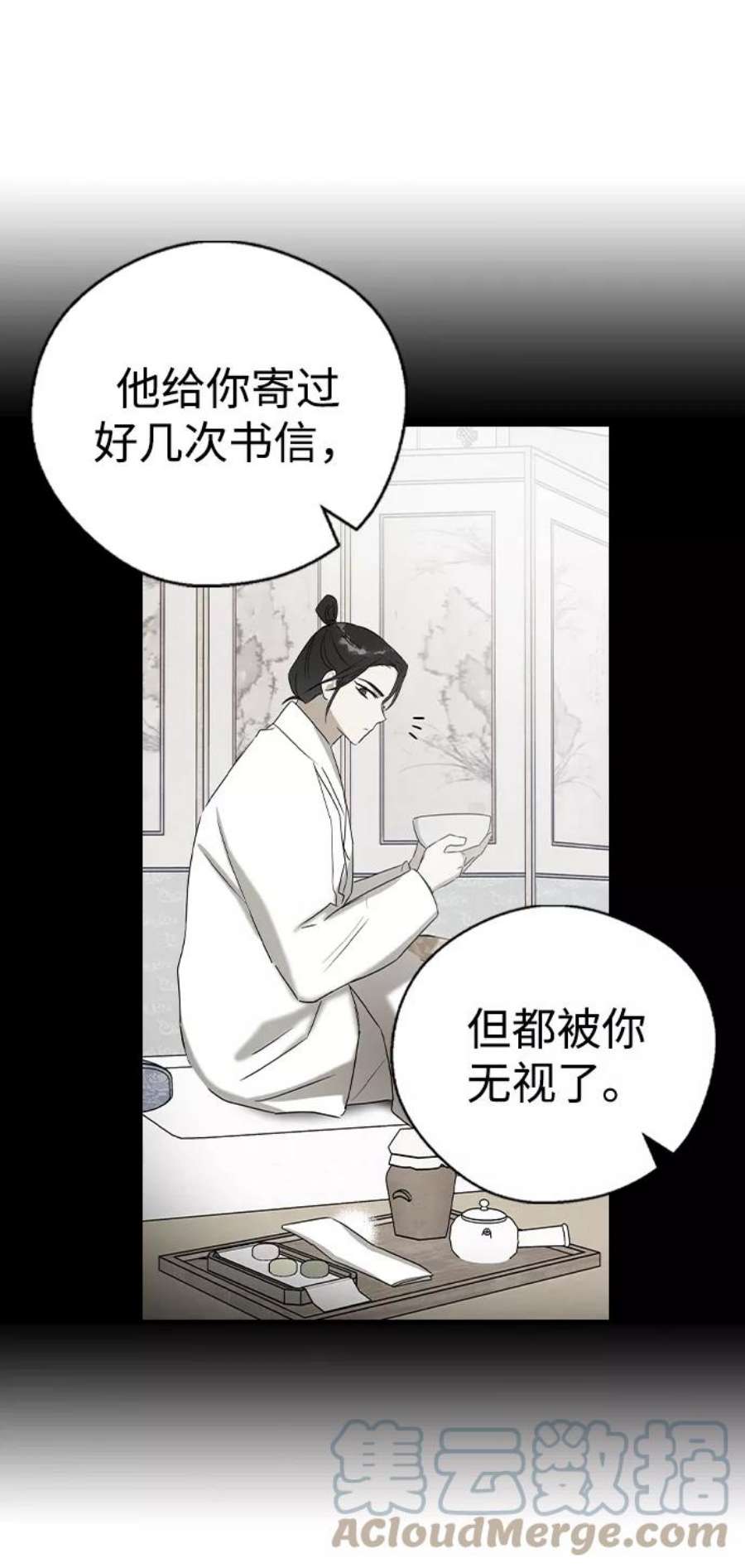 前世姻缘29话