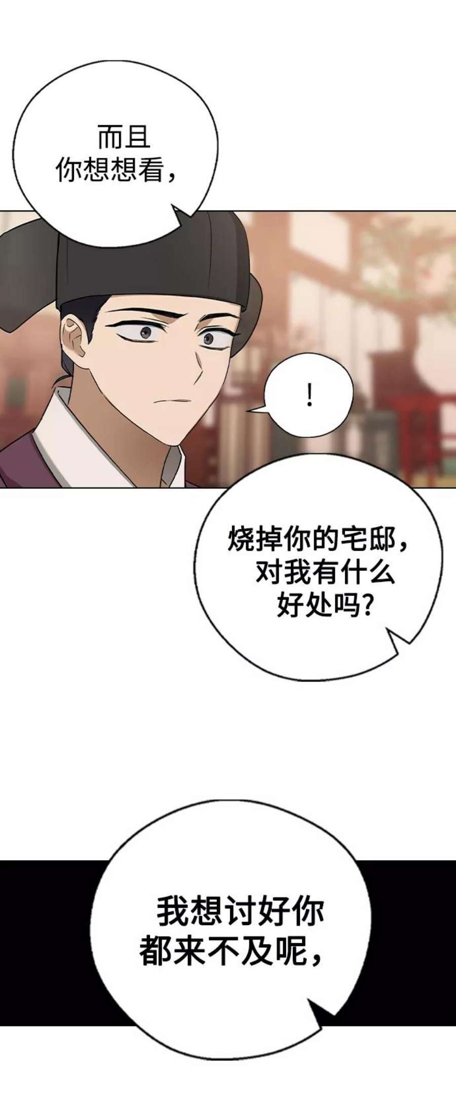 前世姻缘29话