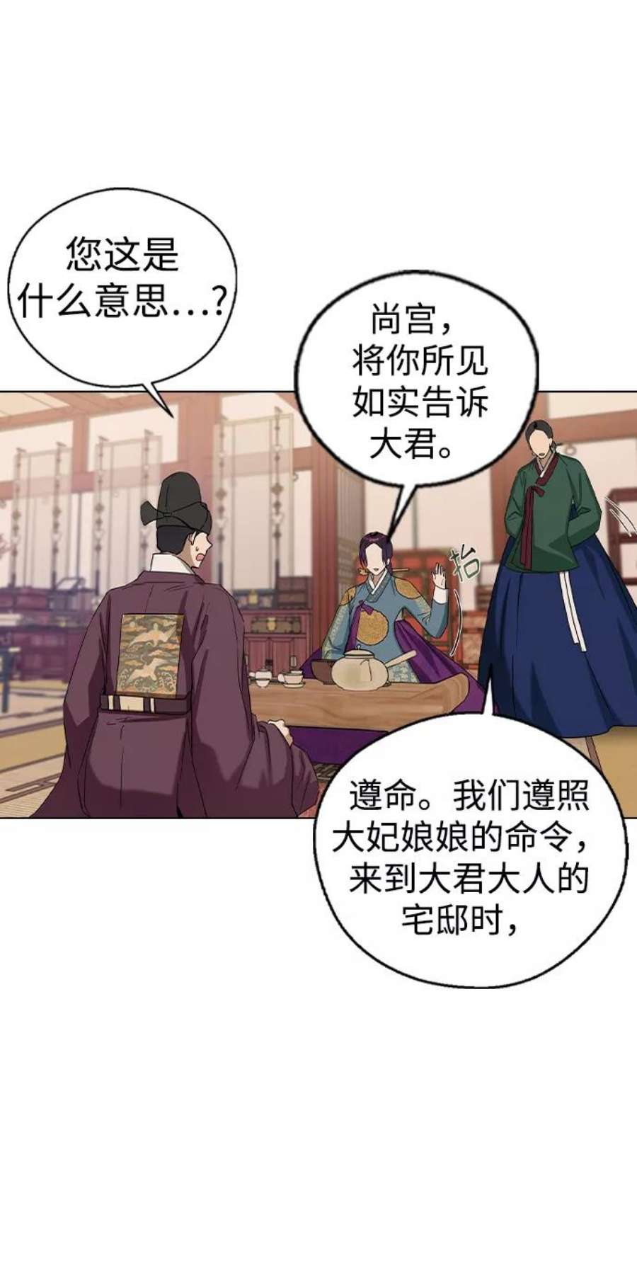 前世姻缘29话