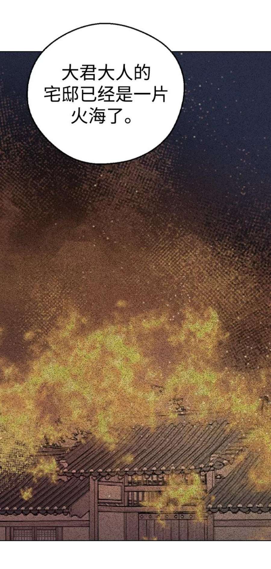 前世姻缘29话