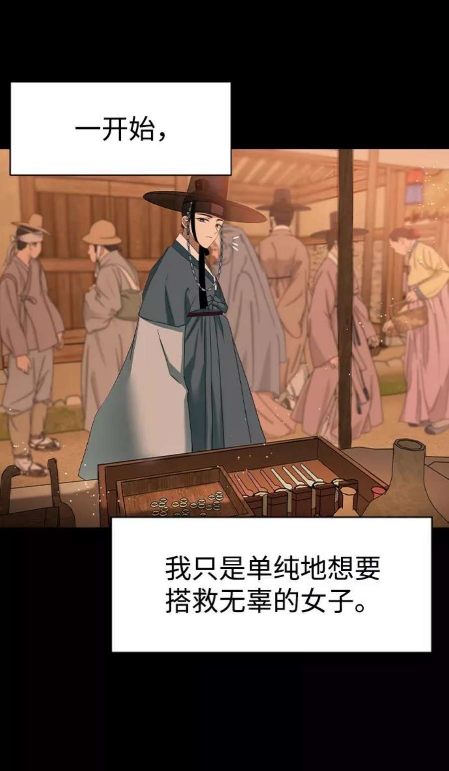 前世姻缘29话