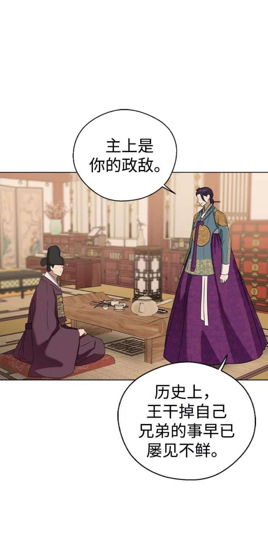 前世姻缘29话