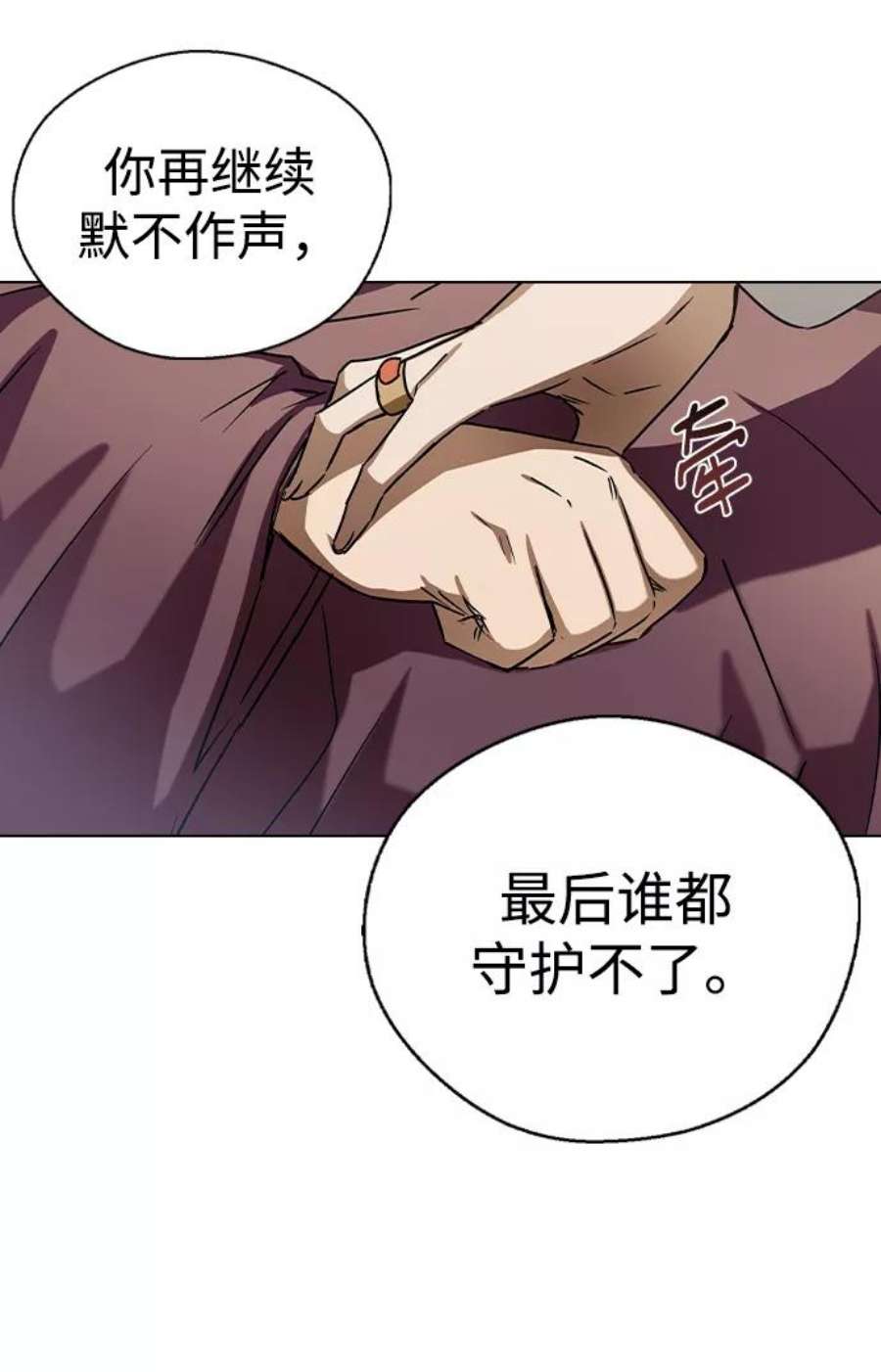 前世姻缘29话