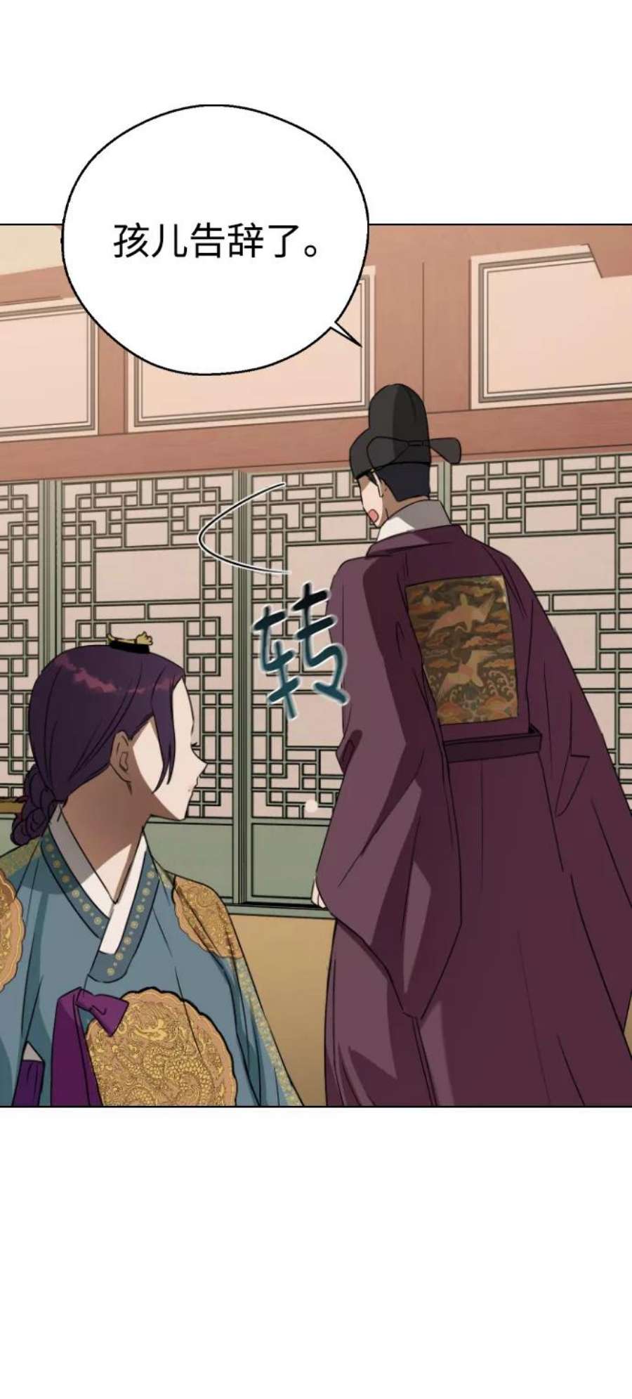 前世姻缘29话