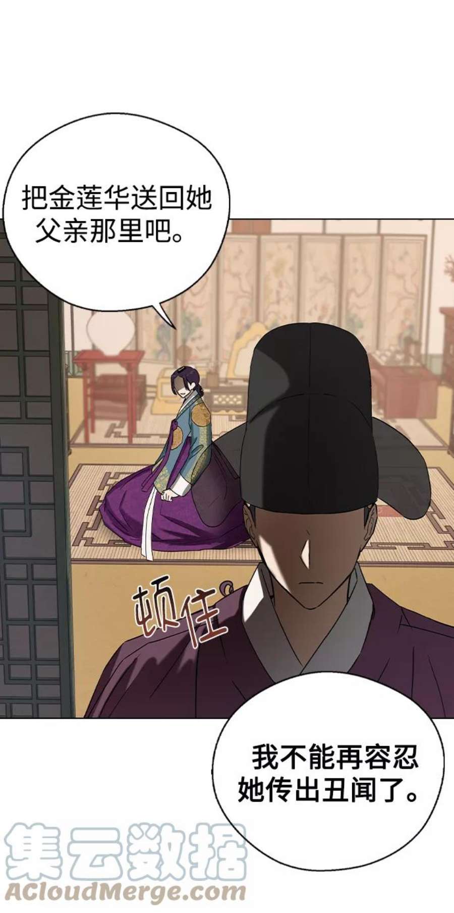 前世姻缘29话