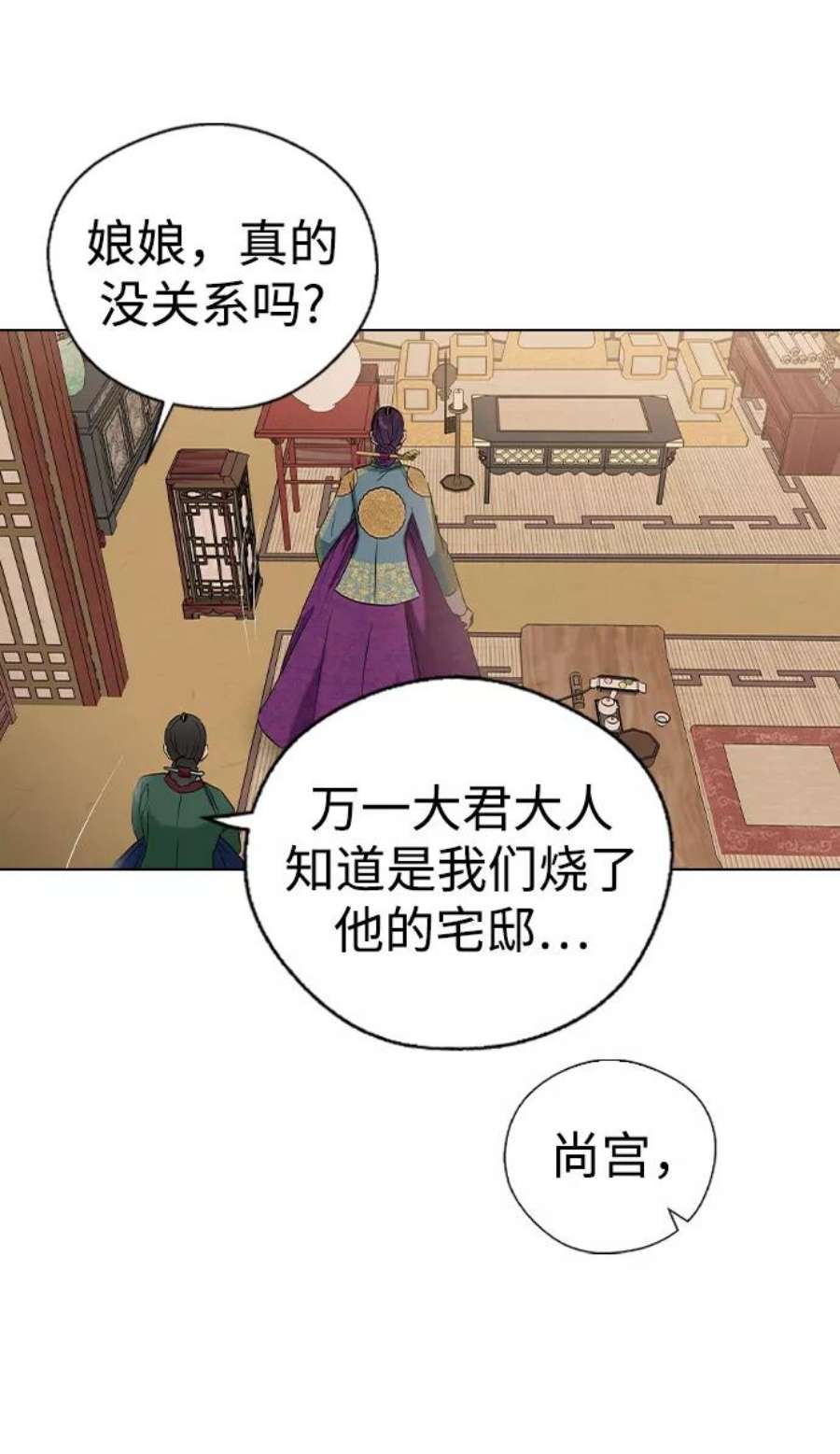 前世姻缘29话