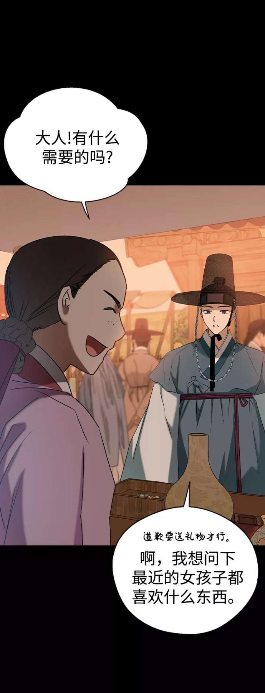 前世姻缘29话