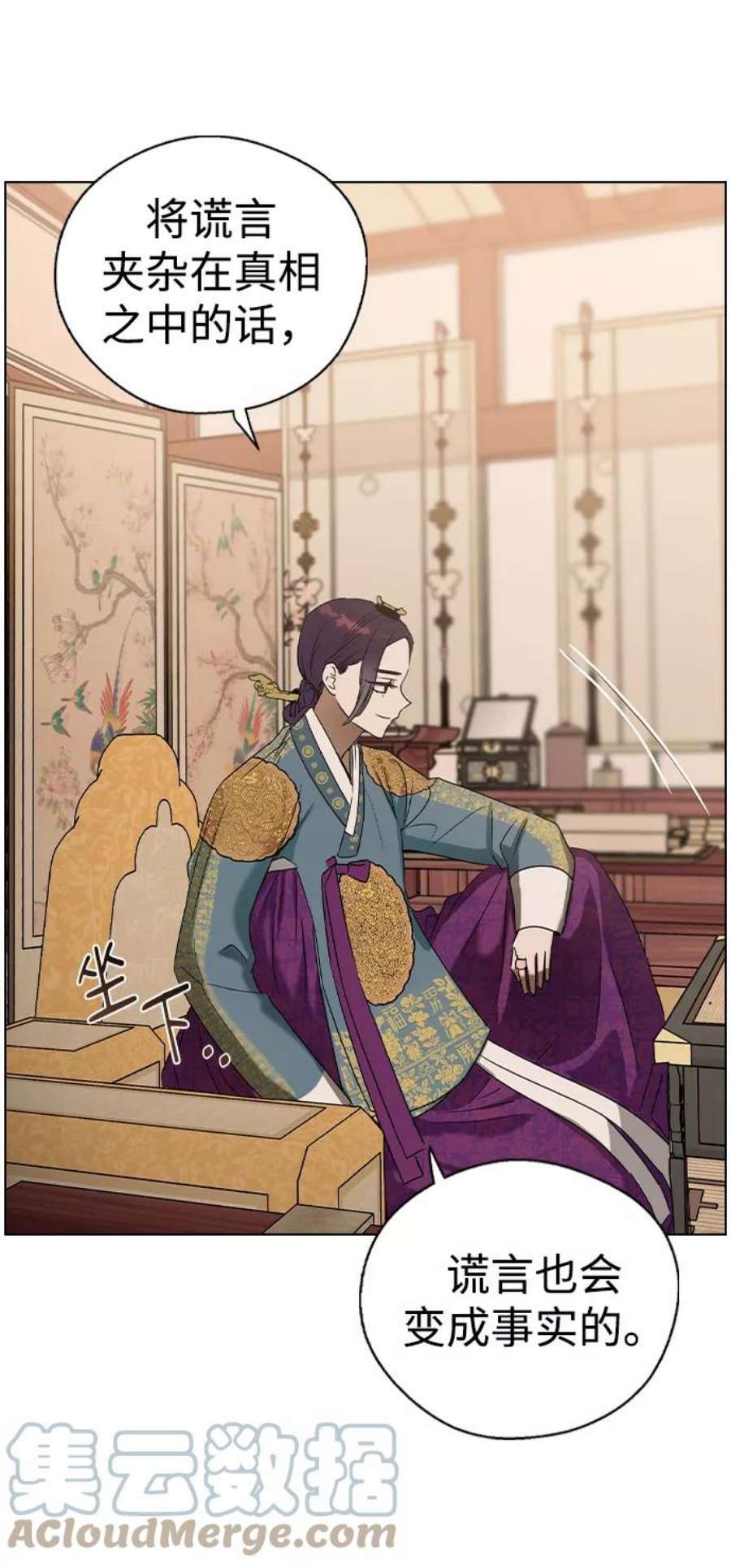 前世姻缘29话