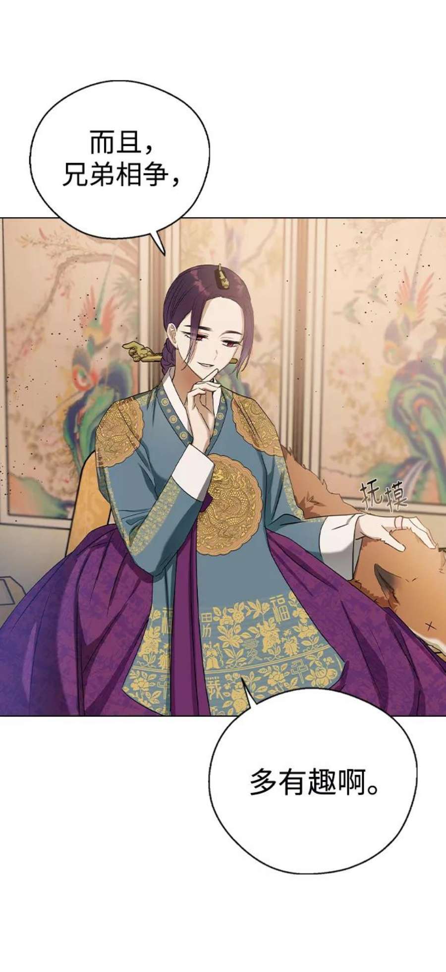 前世姻缘29话