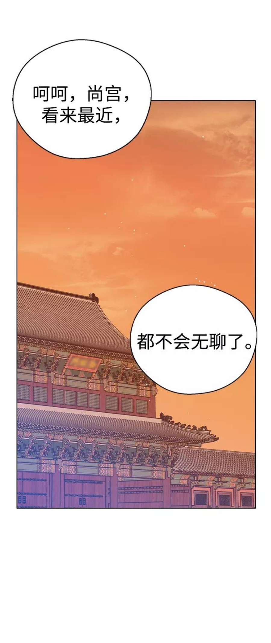 前世姻缘29话