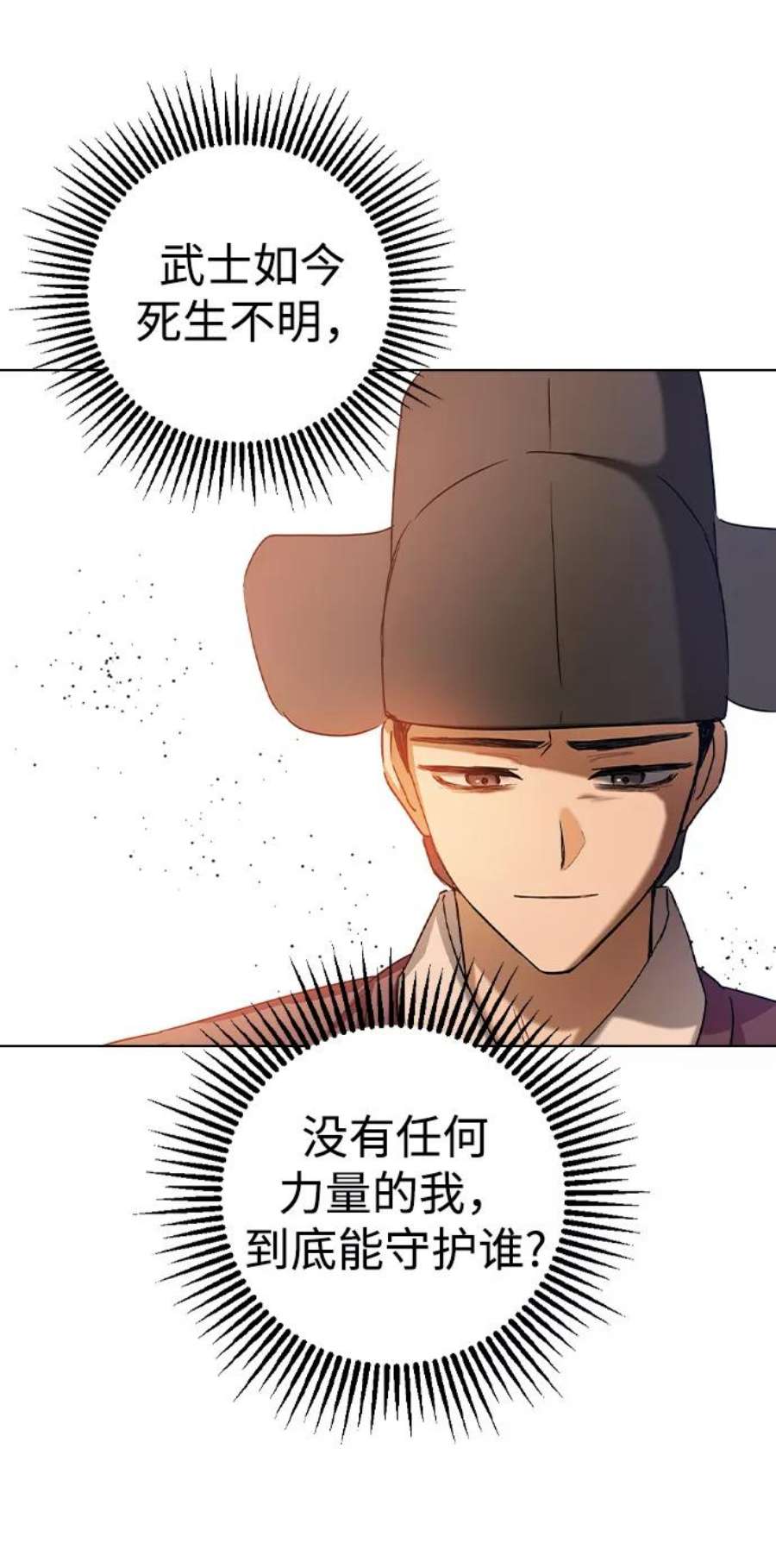 前世姻缘29话
