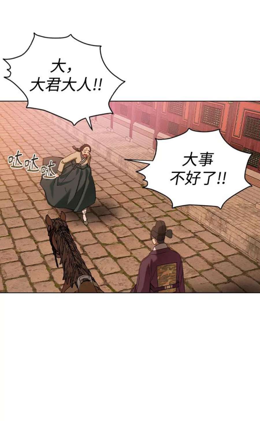 前世姻缘29话